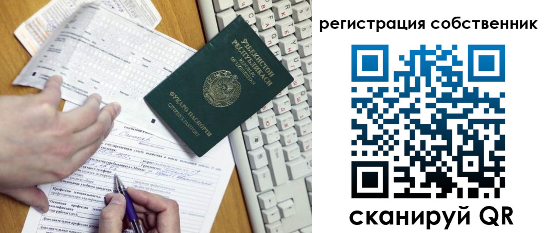 временная регистрация законно в Невьянске