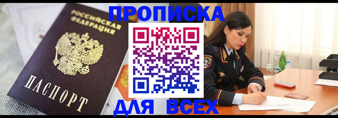 прописка в квартире в Невьянске
