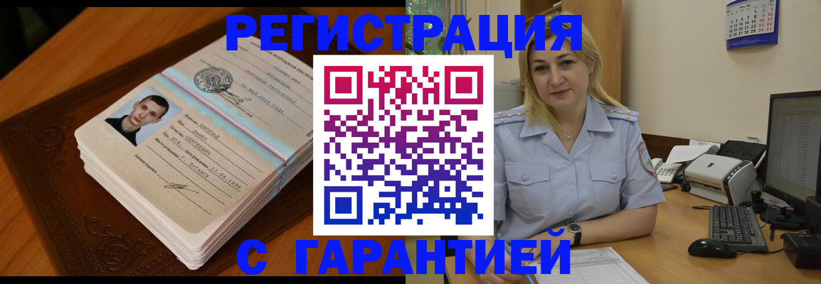прописка законно в Невьянске