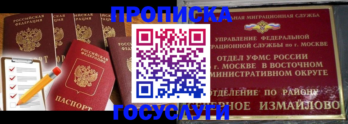 прописка от собственника в Невьянске