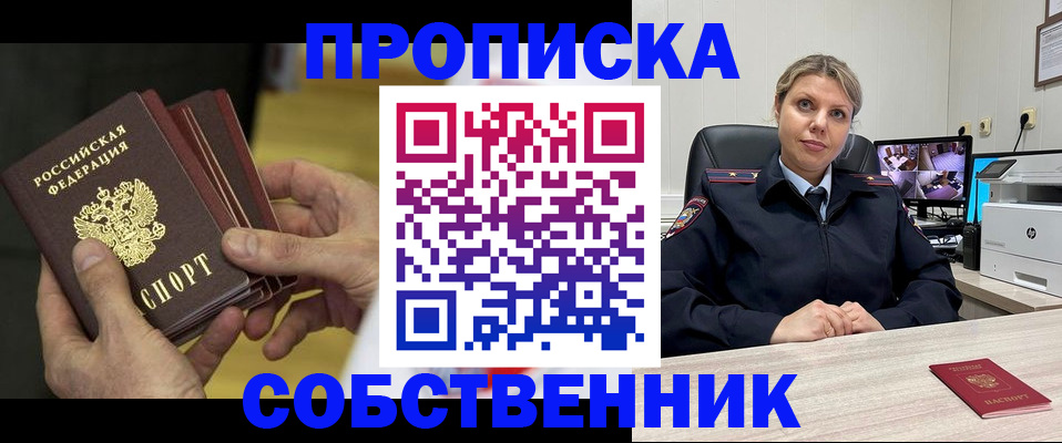 прописка 2025 в Невьянске